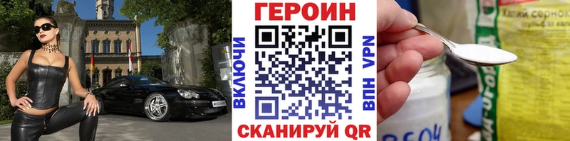 Героин Heroin  Каменногорск 