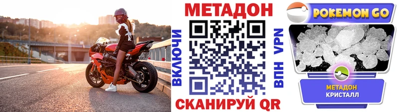 Метадон VHQ  МЕГА зеркало  Каменногорск 